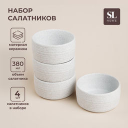 Салатники SL Home Арена Бланка, 370 мл, d=11 см, набор 4 шт., керамика, белые