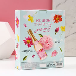 Подарочный набор Яркой весны!, гель для душа шампанское 250 мл и мочалка для тела, Чистое счастье  фото 7