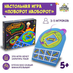Настольная игра Поворот наоборот