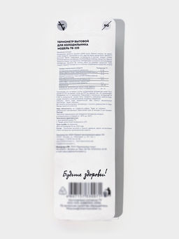 Цена за 2 шт. Термометр для холодильника и морозильной камеры Айсберг, от -30С до +30С, 12х2.2 см - Take it easy фото 5