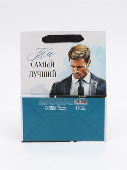 Цена за 2 шт. Пакет подарочный «Самый лучший», MS 18 × 23 × 10 см