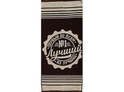 6с102.411ж1 Лучший (шоколад) Полотенце махровое 67х150см