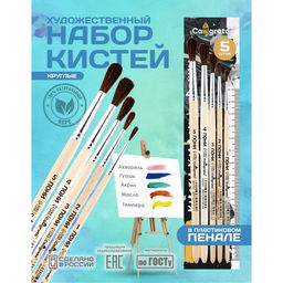 Цена за 2 шт. Набор кистей Пони 5 штук, Calligrata №3 (круглые №: 1, 2, 3, 4, 5), деревянная ручка, в пенале