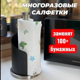 Салфетки многоразовые бумажные в рулоне 50 штук