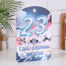 Доска разделочная сувенирная 23 февраля самолёт