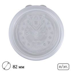 10 шт. Крышка п/эт. для консервирования белая (Радиан)
