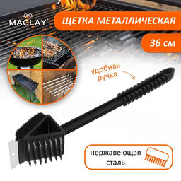 Щётка-скребок для чистки гриля Maclay, на ручке