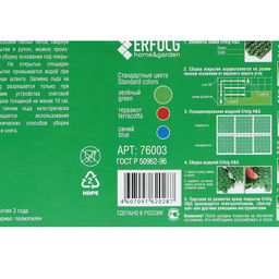Универсальное покрытие для садовых дорожек ERFOLG H&G, 33×33 см, набор, 9 шт., зелёное