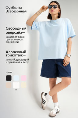 Женская футболка оверсайз Happyfox