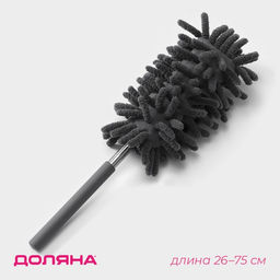 Щётка для уборки Доляна, телескопическая ручка 26-75 см, серая