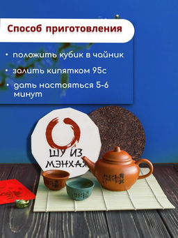 Чай Шу из Мэнхая, блин 100 гр Новогодний ассортимент - Weiserhouse фото 6
