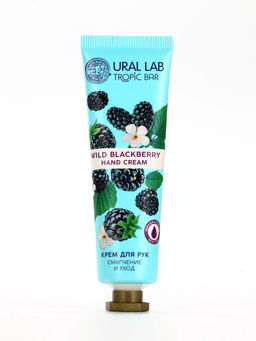Цена за 3 шт. Крем для рук, смягчение и уход, аромат ежевики, 30 мл, URAL LAB  фото 2