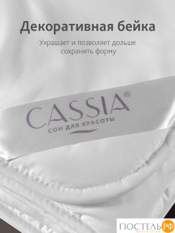 Одеяло CASSIA БАМБУК ЭКО микробамбук/бамбук/микровол.  фото 6