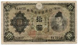 10 йен 1930 года Япония