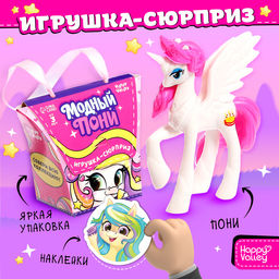 Игрушка-сюрприз Модный пони с наклейками, МИКС - Happy valley фото 9