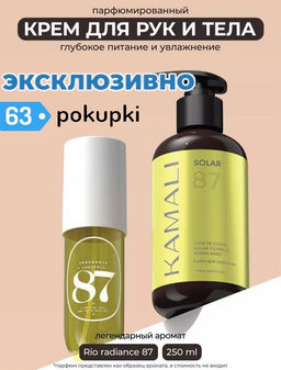 Гель для душа SOLAR