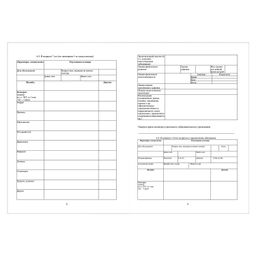 Цена за 2 шт. Медицинская карта ребёнка по форме N 026/У-2000, 200х260 мм, 16 л, арт. 58122 ПЛАНЕТА ЗДОРОВЬЯ