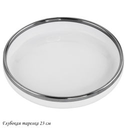 205-640 Глубокая тарелка 23см MULTICOLOR в под.уп.(х36)Фарфор - Lenardi фото 2