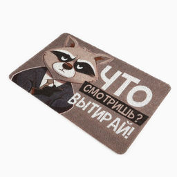 Коврик придверный «Что смотришь?»,, 38×58 см