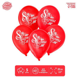 Воздушные шары латексные 12 8 Марта, 5 шт.