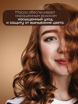 Маска-уход для окрашенных волос Colorfix, 500 мл Ambient - Tefia фото 3