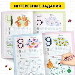 Многоразовые прописи Пишем цифры, 12 стр., маркер - Буква-ленд фото 9