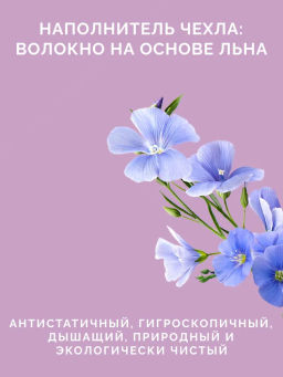 -25% Одеяло всесезонное 200*220 Нежный лён Premium - Ecotex фото 5