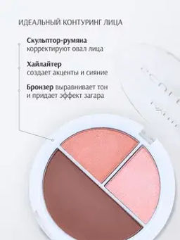 LavelleCollection Палетка для контуринга SUNKISSED TRIO