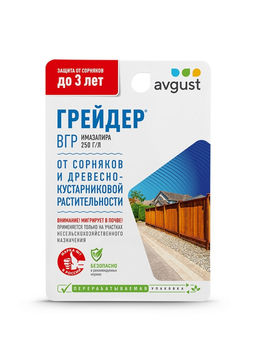 Август Грейдер 100 мл (50 шт./упак.)