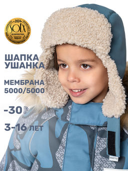 Шапка 11з16325 туман