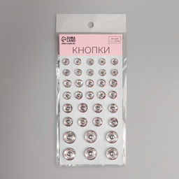 Кнопки пришивные, d=8 / 10 / 12 / 16 мм, 34 шт., цвет серебряный