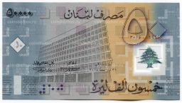 50000 ливров 2014 года Ливан  50 лет банку Ливана