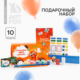 Подарочный набор, 10 предметов «Выпускной:Открывай мир знаний!»