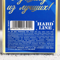 Гель для душа виски Настоящему мужику, 250 мл, аромат древесный с пряными нотами, HARD LINE