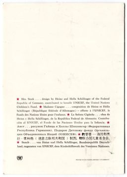 Открытка Аист. Рисунок Гайнца и Хеллы Шилленгер