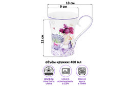 Кружка 400 мл 13*9*12 см Лаванда NEW BONE CHINA - Elan gallery фото 2