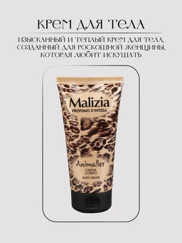 Malizia Подарочный набор для женщин Animalier (дезодорант спрей 150 мл.+ крем для тела 100мл+ ожерелье)