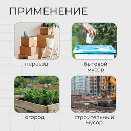 Цена за 10 шт. Мешок полипропиленовый, 50×95 см, на 50 кг, белый