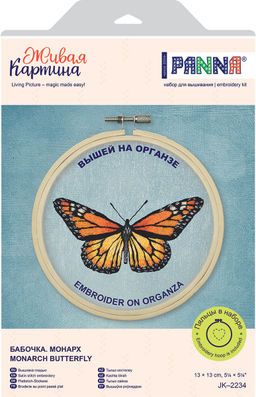 Набор для вышивания PANNA Живая картина JK-2234 Бабочка. Монарх 13 х 13 см