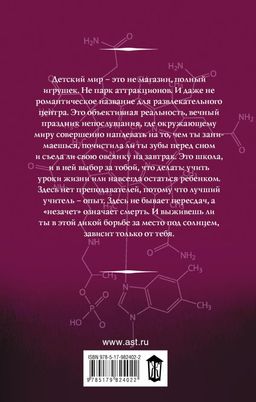 Детский мир