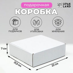 Цена за 5 шт. Коробка самосборная, белая, 21 х 21 х 7 см - Simaland фото 3