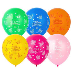 Шар латексный 12" "ДР бабочки и сердцами", шелкография,  набор 25 шт.