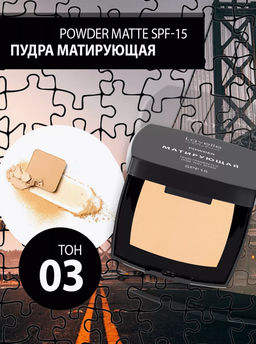 LavelleCollection пудра PD-14 тон 03 бежевый, компактная матирующая SPF-15