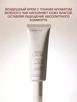 Vivienne Sabo Basic Luxury Легкий увлажняющий крем без масел / Weightless Oil-free Moisturizer / Creme Hydratante legere Oil-free  фото 4