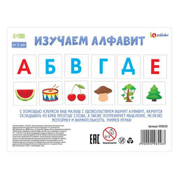 IQ кубики Изучаем алфавит, 12 шт. - Iq-zabiaka фото 6