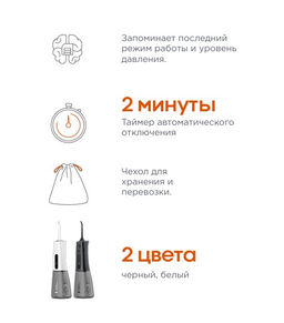 Ирригатор портативный HT, модель I-02