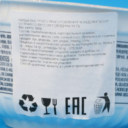 Лапша быстрого приготовления ЮКЕДЗЯНГ БОУЛ со вкусом говядины, острая, 86 г - Simaland фото 2