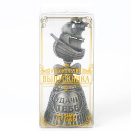 Колокольчик сувенирный на выпускной «Удачи тебе, выпускник»