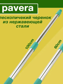 Окномойка с КОРОТКОЙ телескоп.ручкой арт.НУ0052, Р052 - Полимербыт фото 4