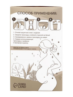 Прокладки послеродовые, размер XXXL, длина 41 см, 10 шт., M&B